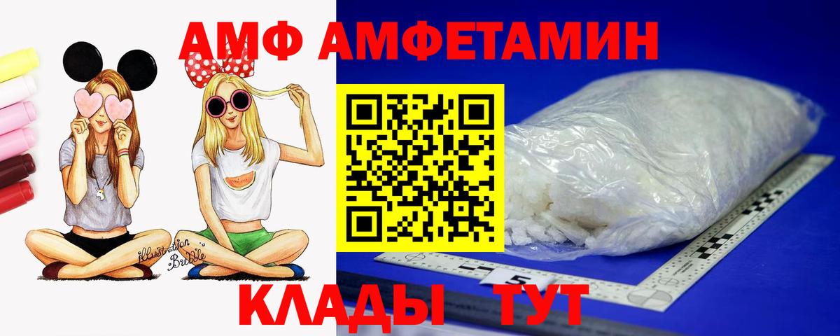 АМФ  Вход с VPN  Уссурийск  Амфетамин 97% 