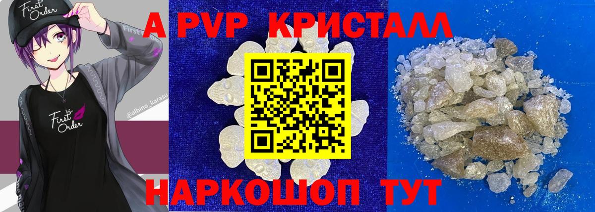 Уссурийск  A PVP VHQ  Вход с VPN  А ПВП мука  Альфа ПВП СК 