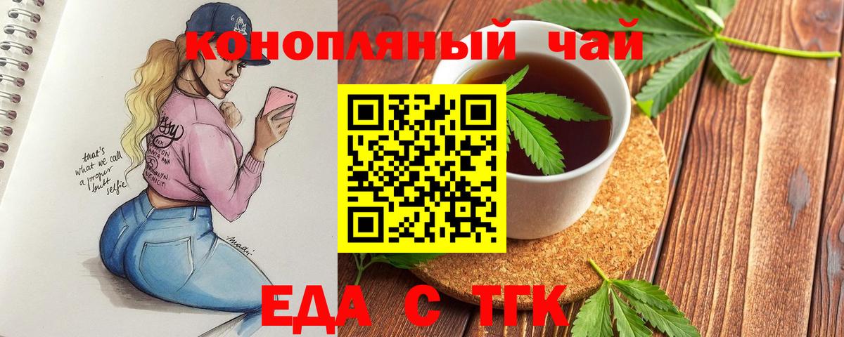 Уссурийск  Canna-Cookies марихуана  Вход с VPN 