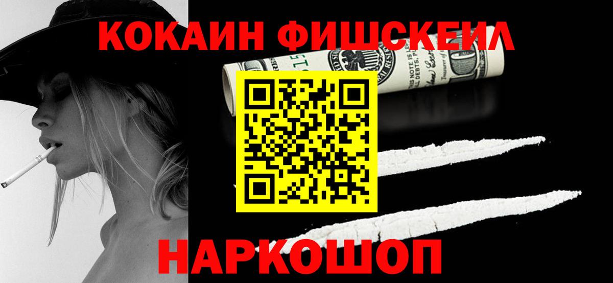 COCAIN Columbia  Вход с VPN  Кокаин Эквадор  продажа наркотиков  Уссурийск 