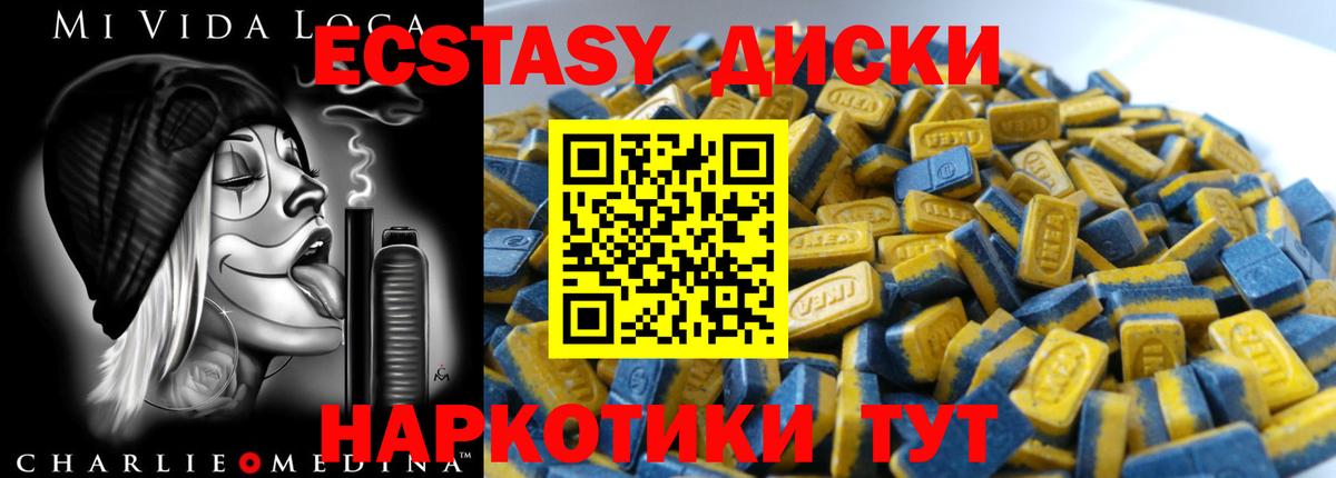 ЭКСТАЗИ 300 mg  Вход с VPN  OMG маркетплейс  где продают наркотики  Уссурийск  Экстази 280 MDMA 