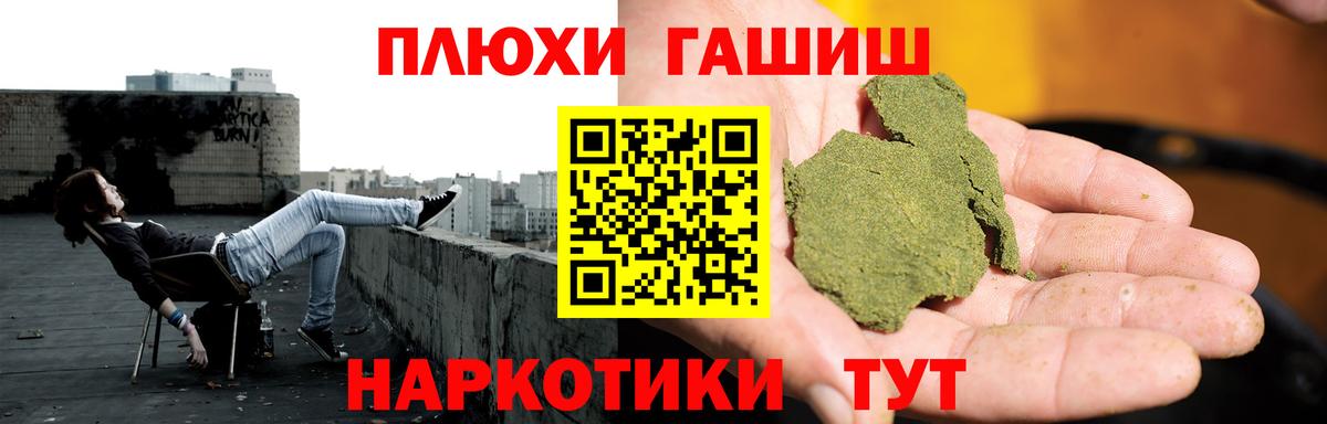 Уссурийск  ГАШ индика сатива  ГАШИШ Изолятор  купить наркотик  Вход с VPN 