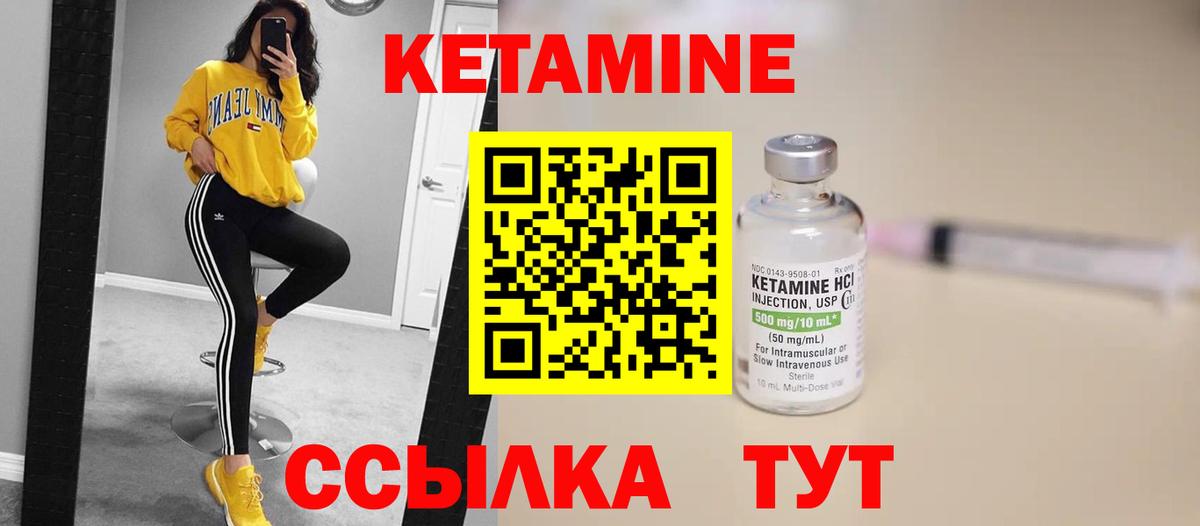 Кетамин VHQ Уссурийск