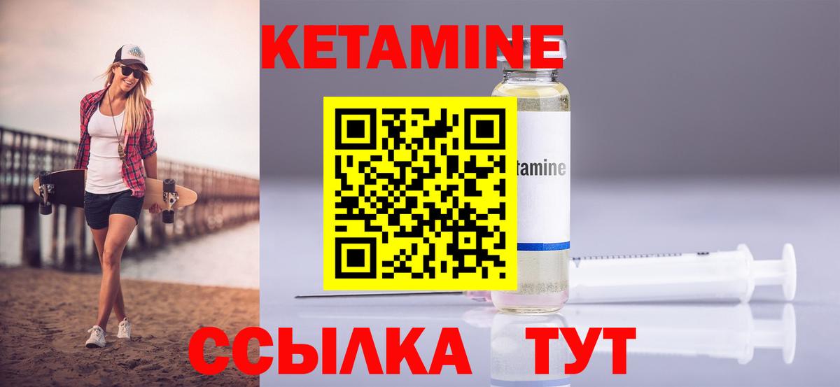 Кетамин VHQ  Вход с VPN    ТОР  Уссурийск  Кетамин ketamine 