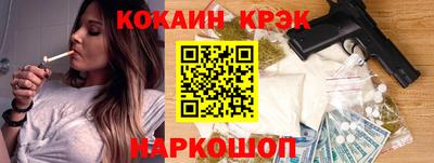 спайс Краснокаменск