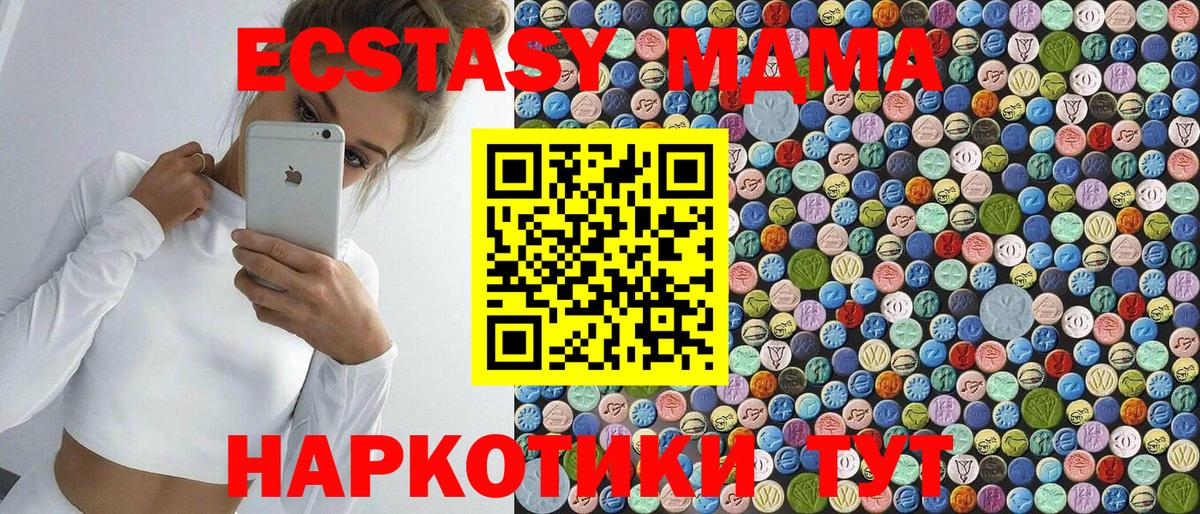 Уссурийск  MDMA молли  Вход с VPN  MDMA crystal 