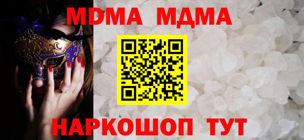 МДМА Molly Уссурийск