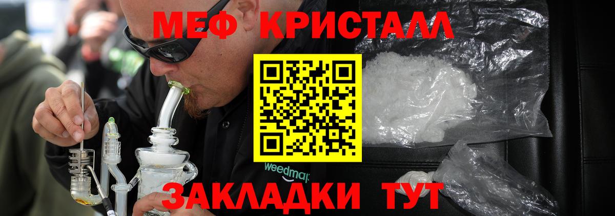 МЯУ-МЯУ мука  мега рабочий сайт  Уссурийск  Вход с VPN  МЕФ 