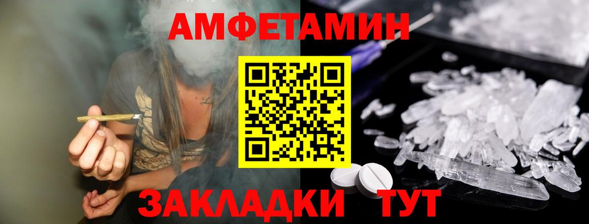 Метамфетамин пудра  Вход с VPN  Уссурийск 