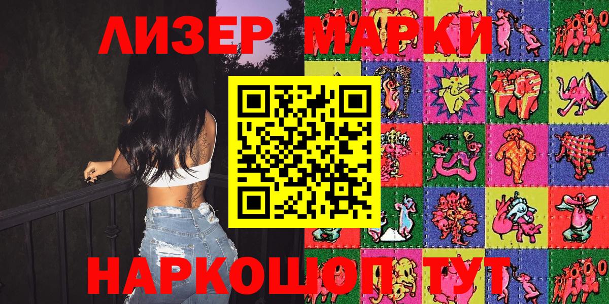 Наркотические марки 1,5мг  Наркотические марки 1,5мг  Уссурийск  Вход с VPN 